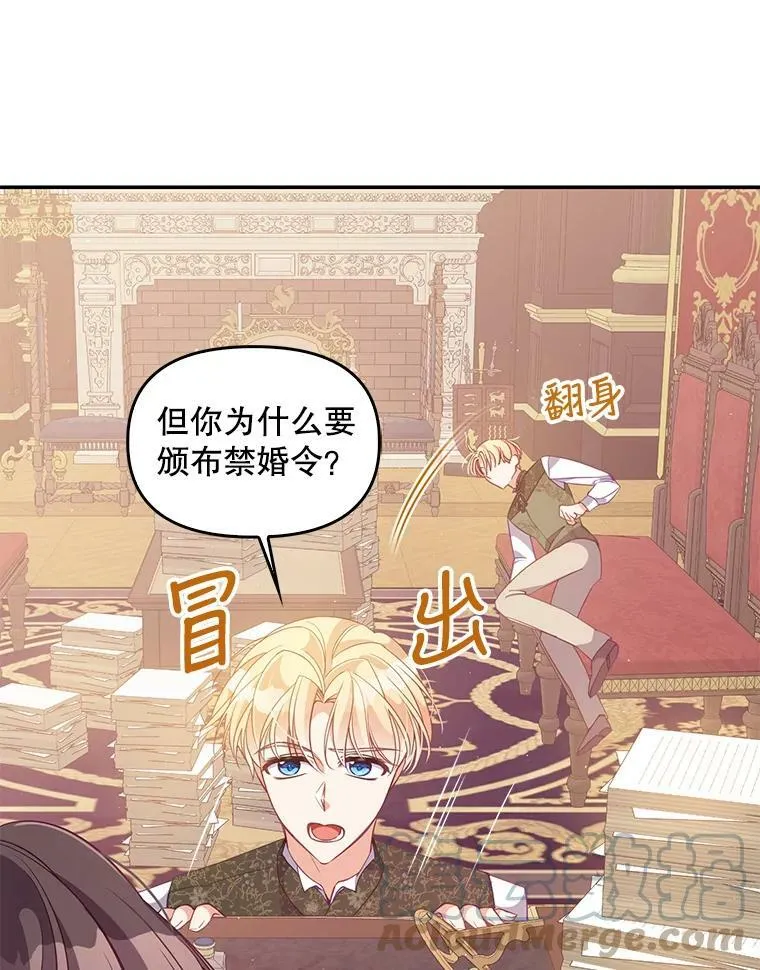 60.禁婚令？27