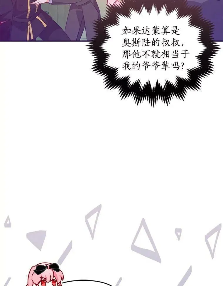 64.寻找圣物（2）79