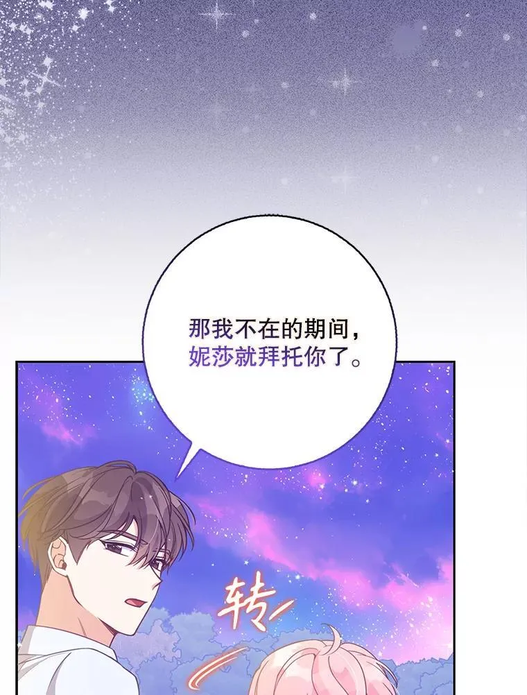 106.针锋相对83