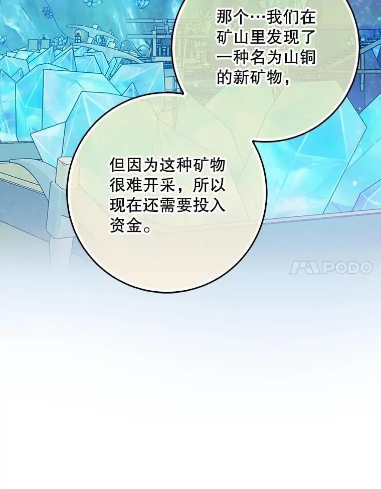 110.拒绝结婚47