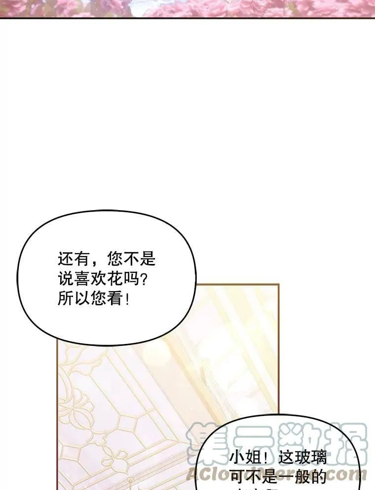 60.禁婚令？69