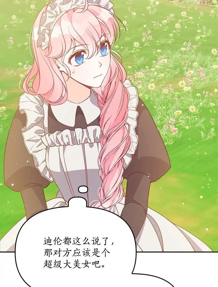96.丑男迪特里希55