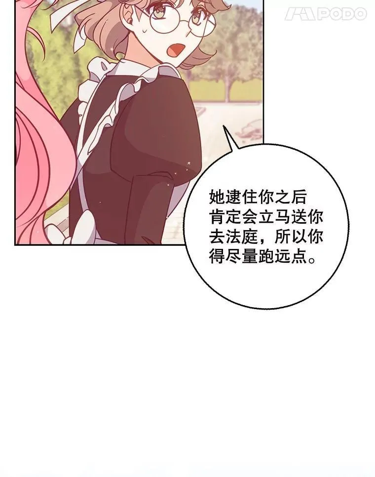 108.返回子爵府77