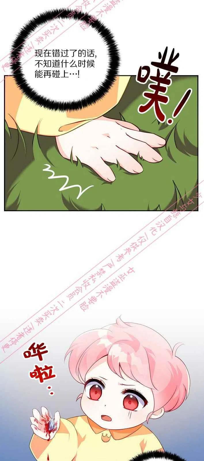 第5话11