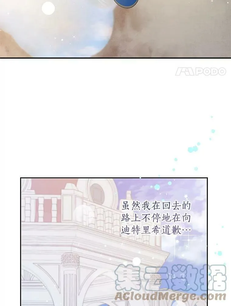 76.道歉54