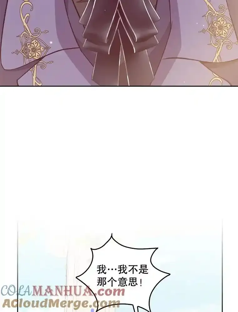 117.求婚（完）120
