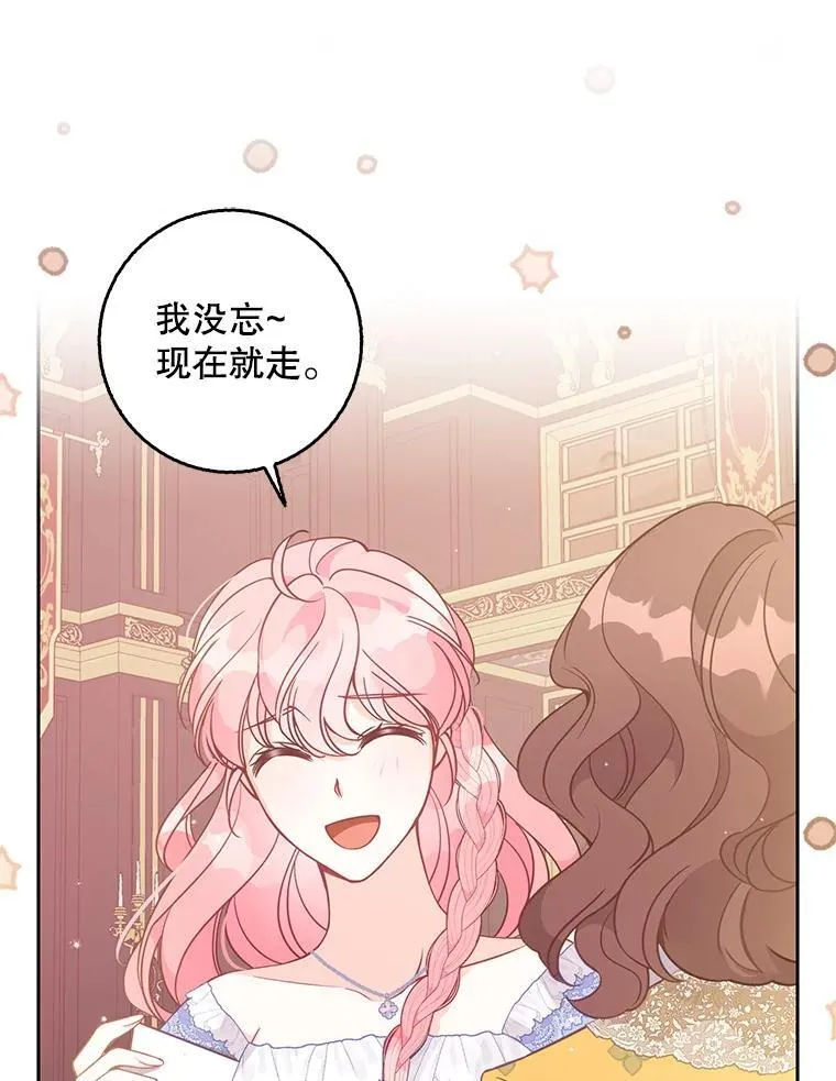 117.求婚（本季完）51