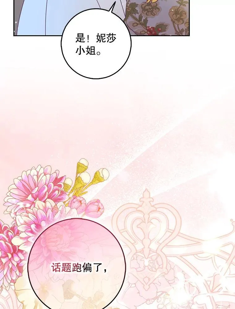 109.买下子爵家族？65