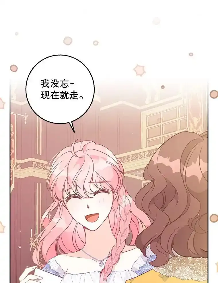 117.求婚（完）51