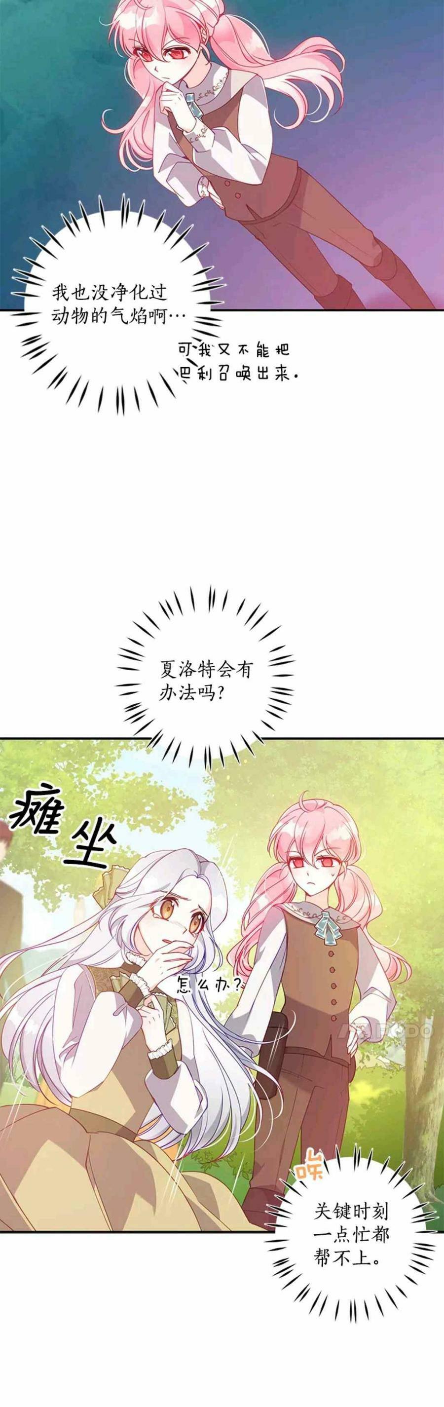 第55话19