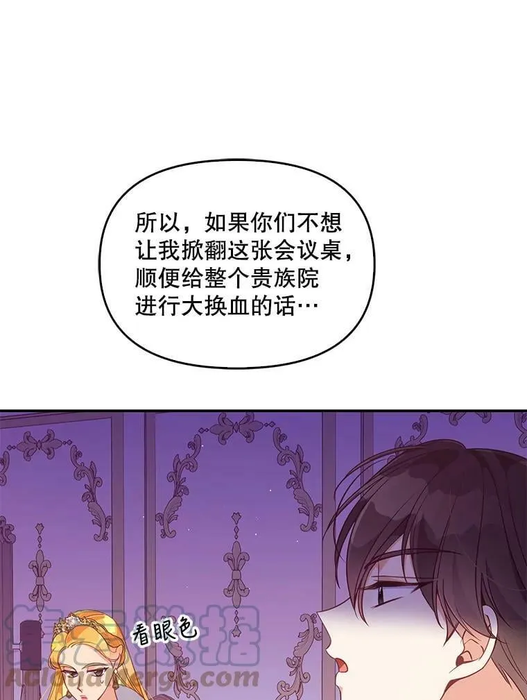 58.贵族会议24