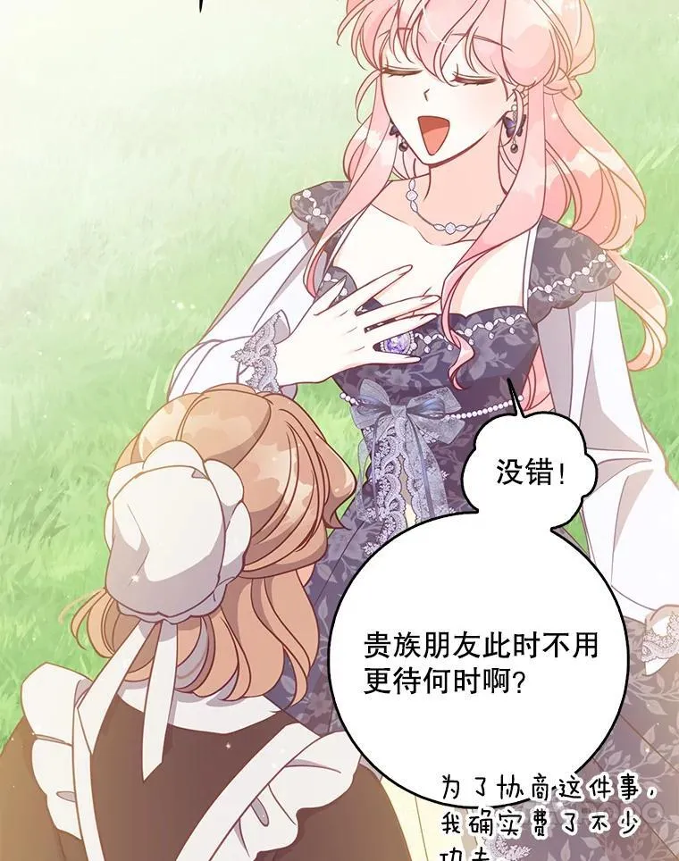 111.爱的方式53