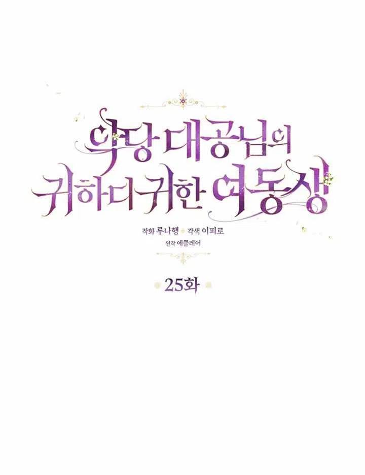 第25话17