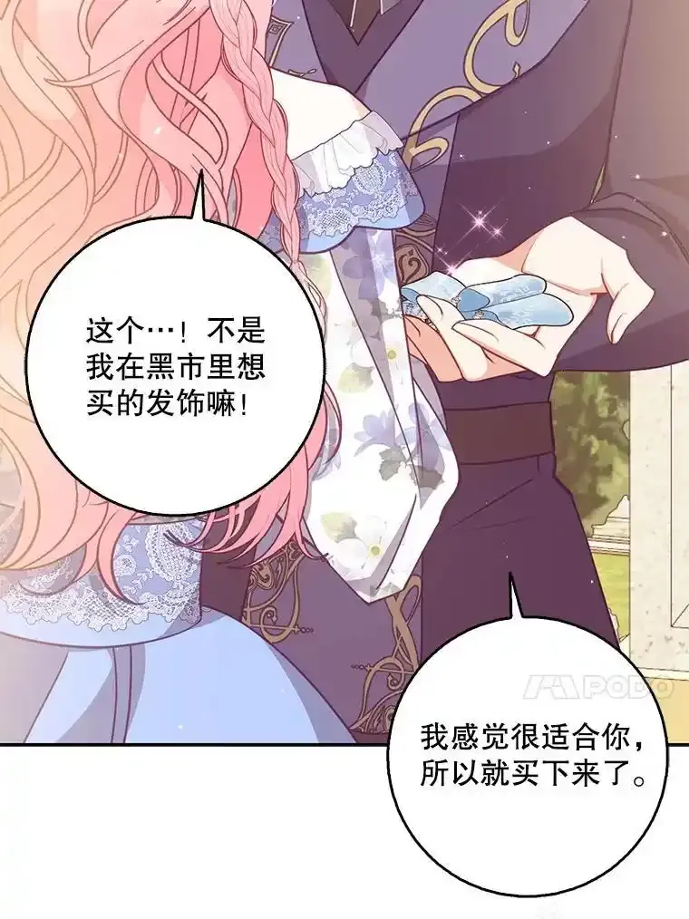 117.求婚（完）93