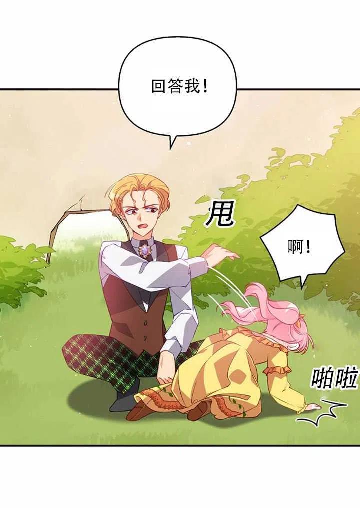 第23话47