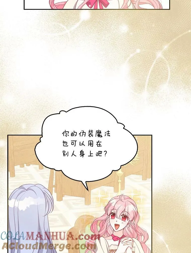 87.变身48