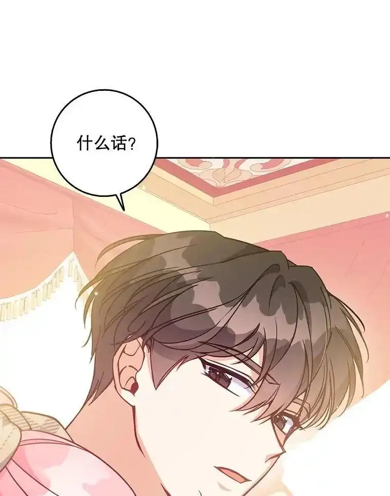 117.求婚（完）21
