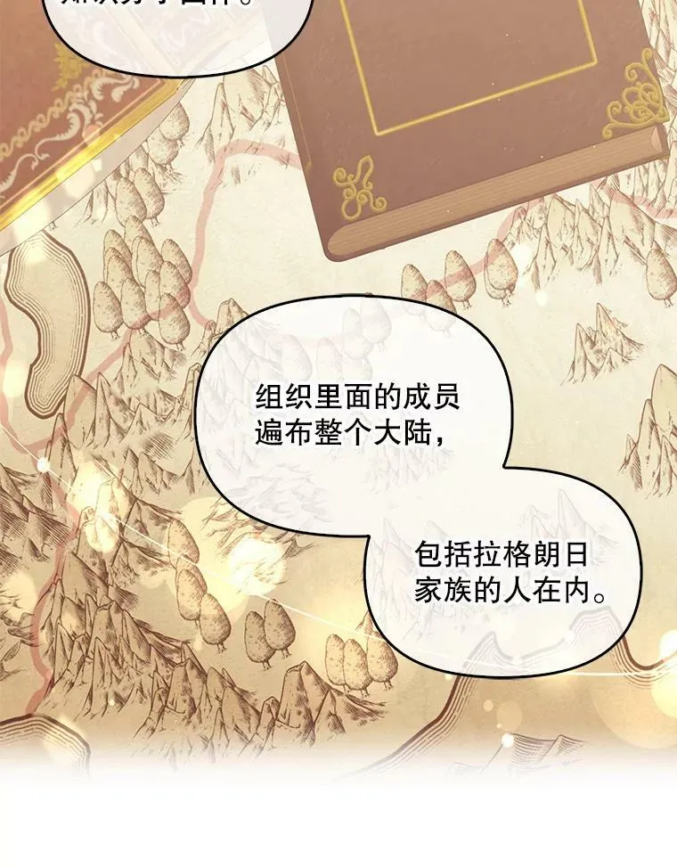 64.寻找圣物（2）83