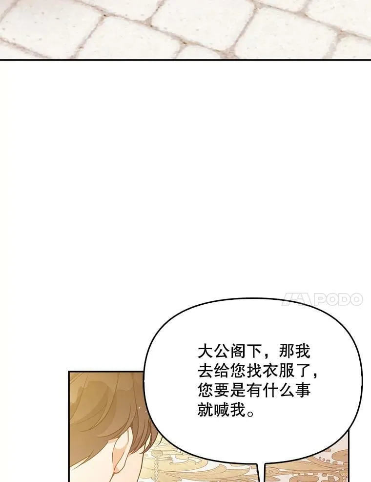 96.丑男迪特里希86