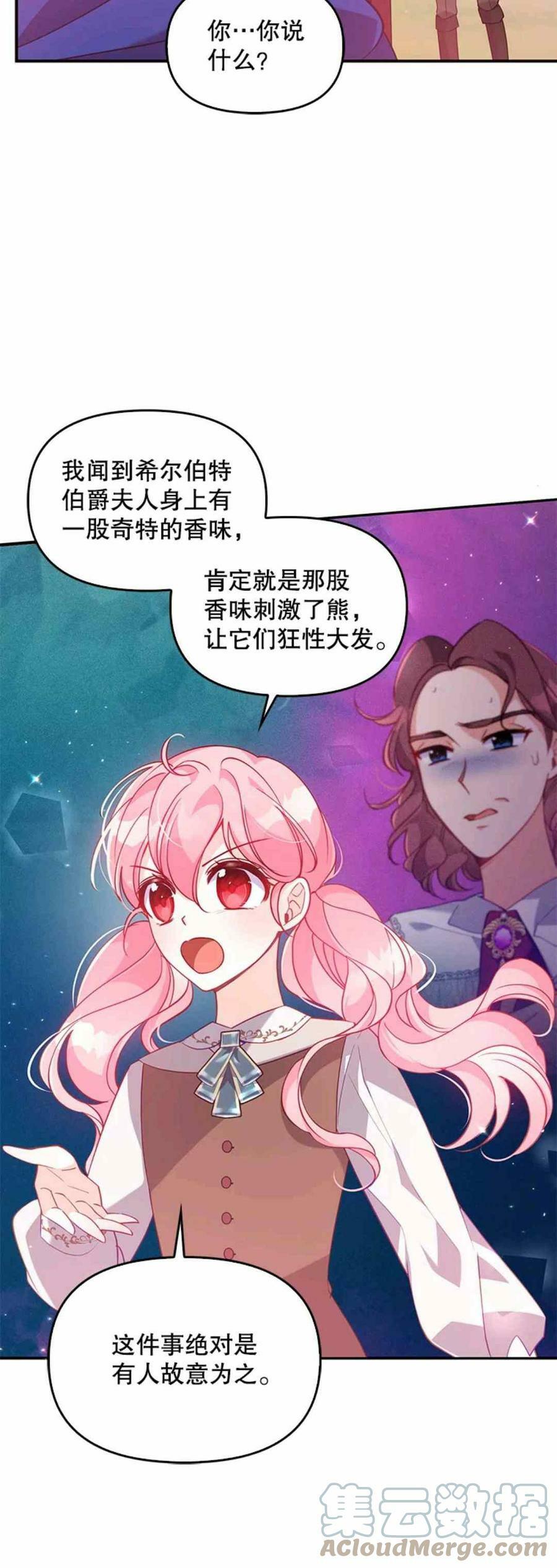 第55话39