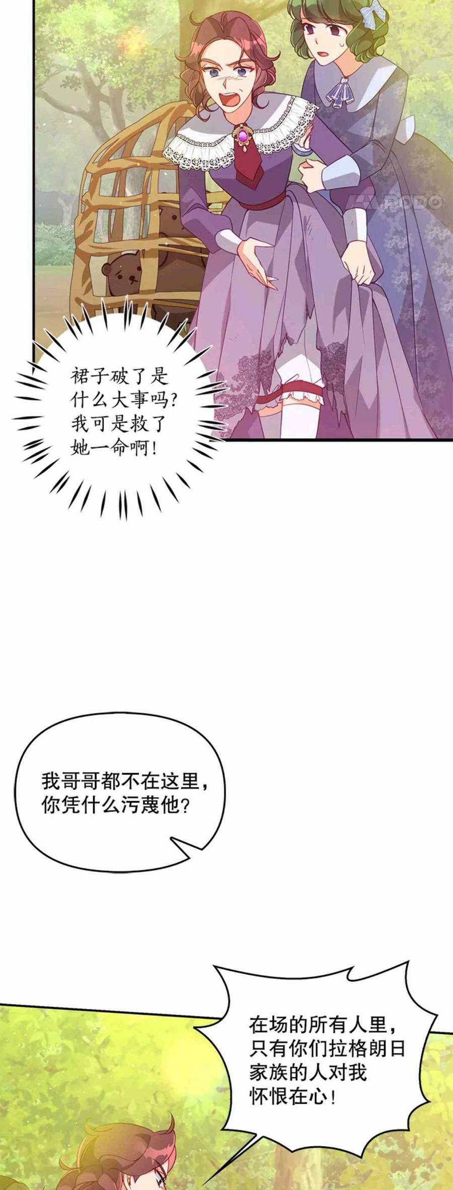第55话26