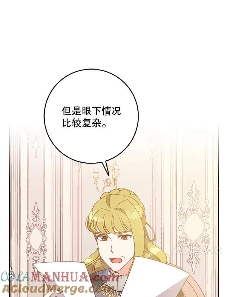 109.买下子爵家族？80
