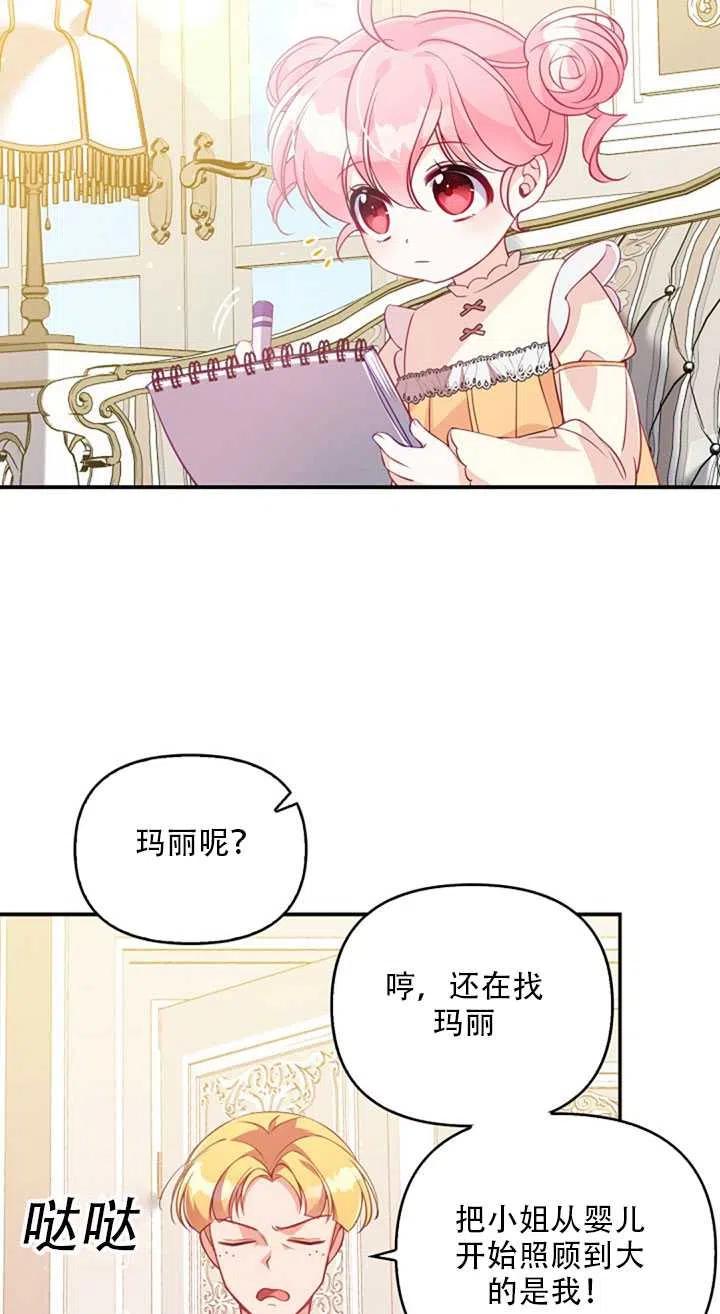 第19话46