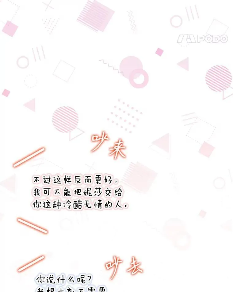 110.拒绝结婚26