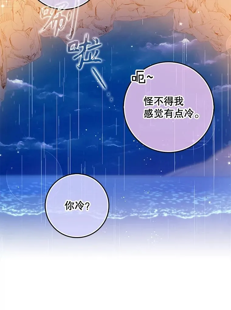 101.告白54