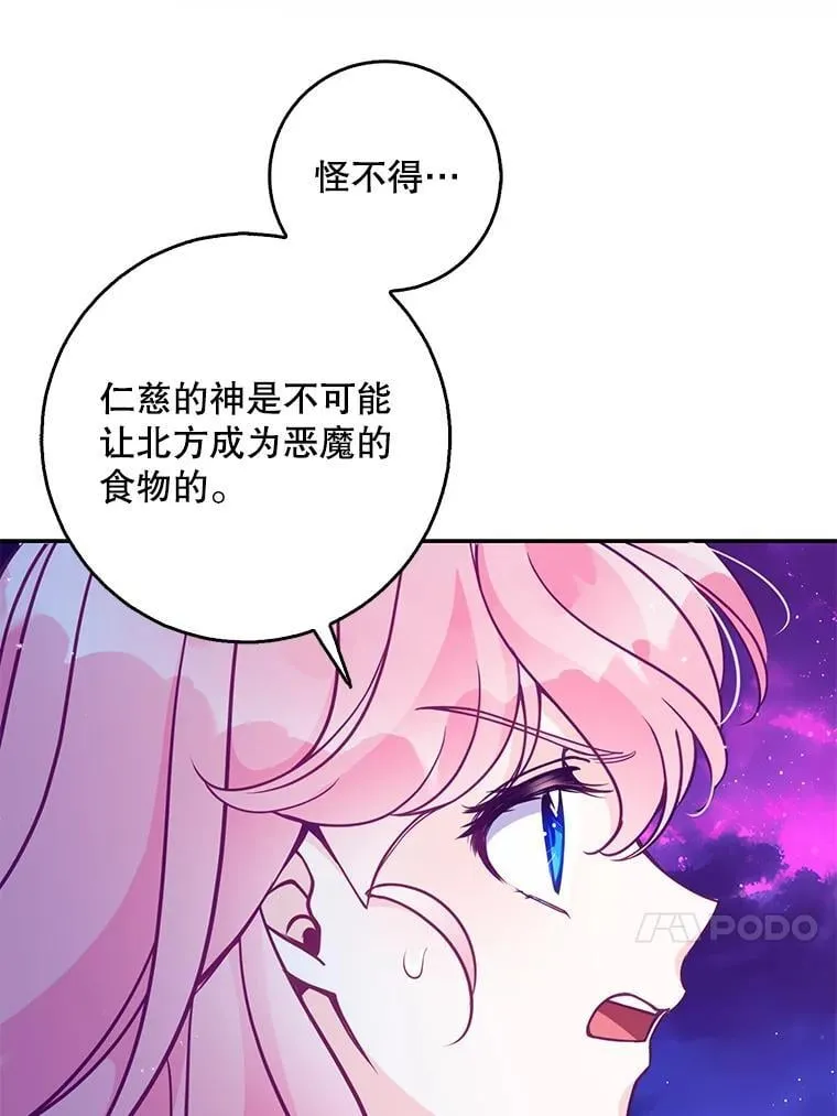 105.恶魔女神86