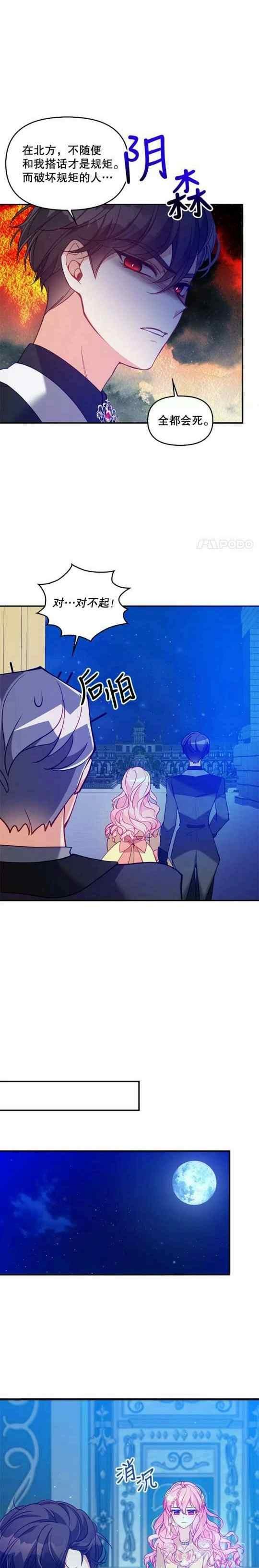 第51话15