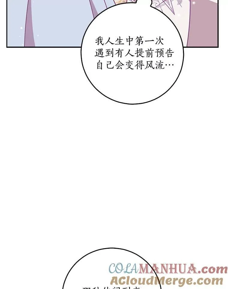 110.拒绝结婚88
