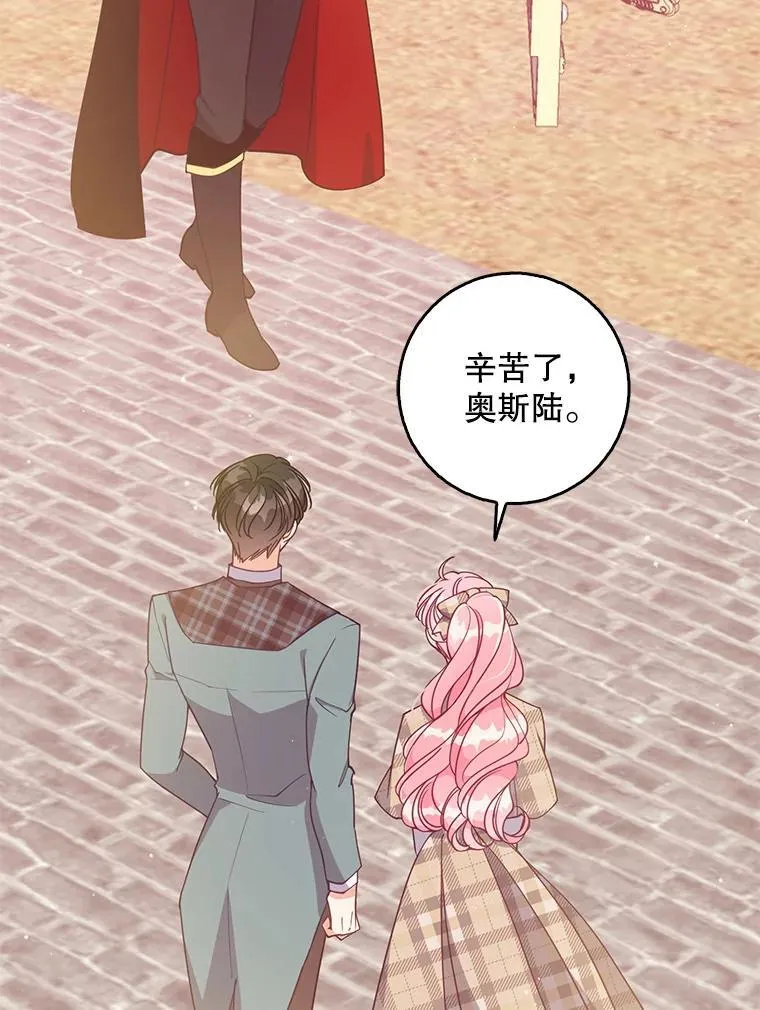 117.求婚（本季完）5