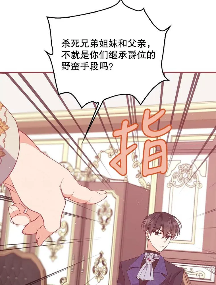 58.贵族会议37