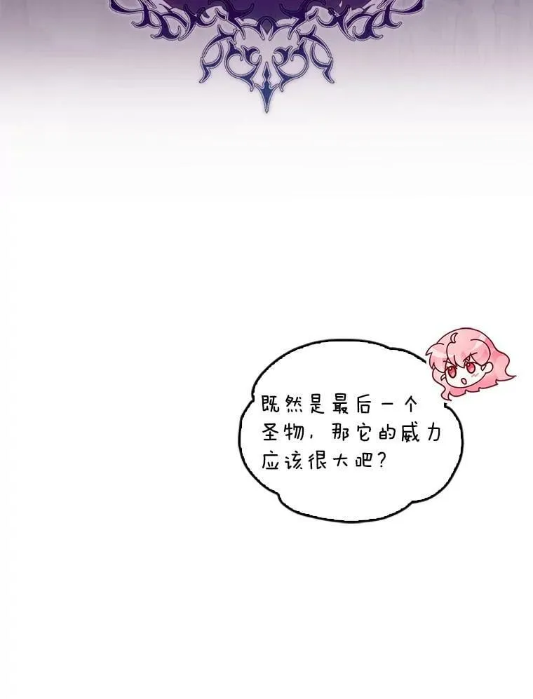 63.寻找圣物（1）11