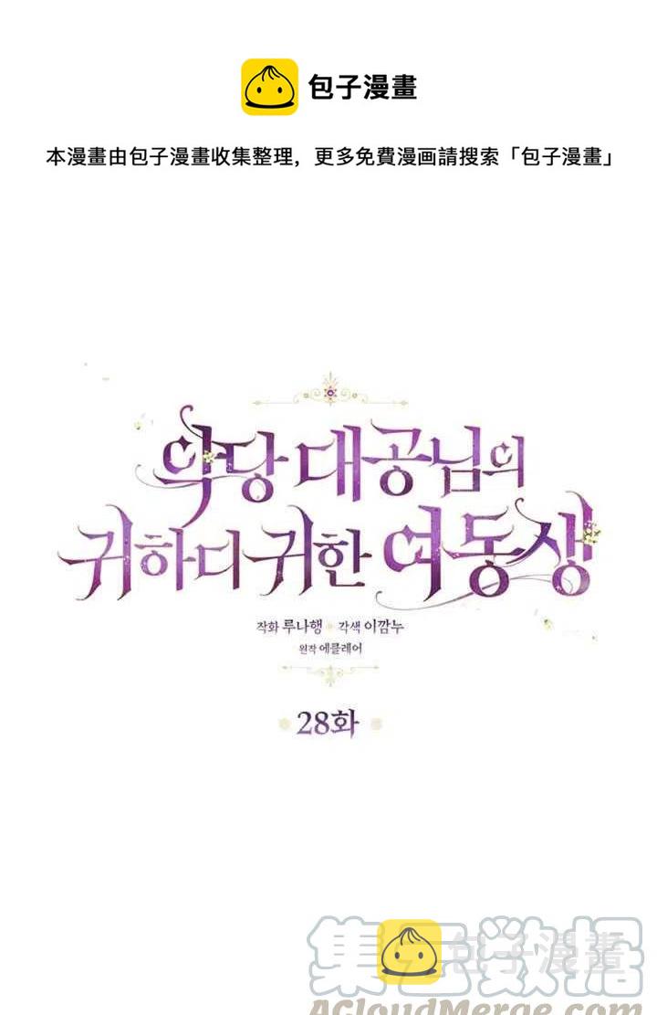 第28话0