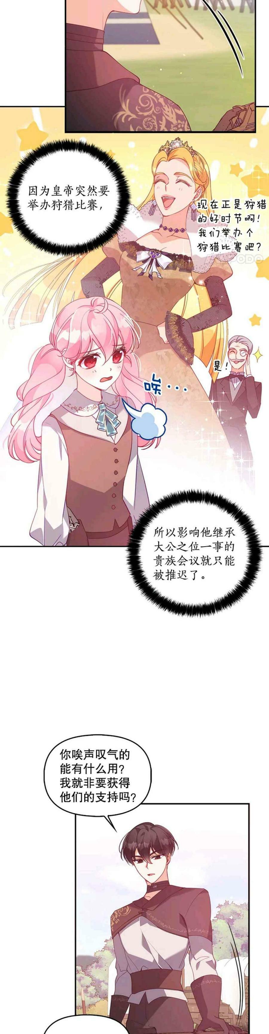 第53话27
