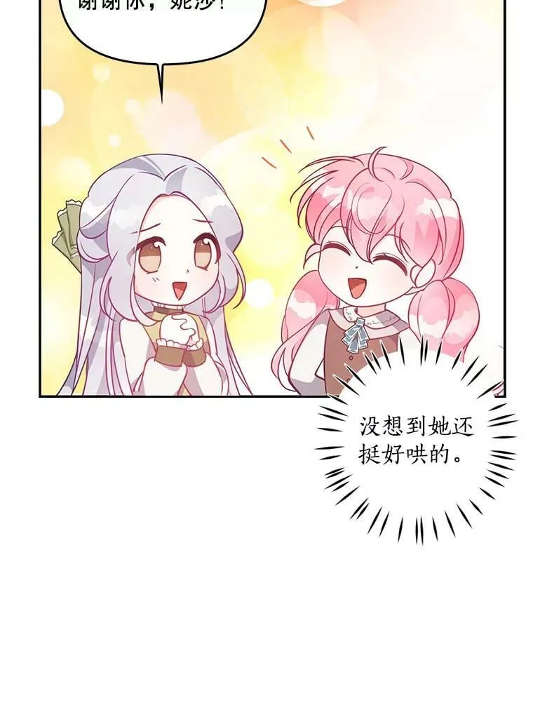 56.故意陷害71