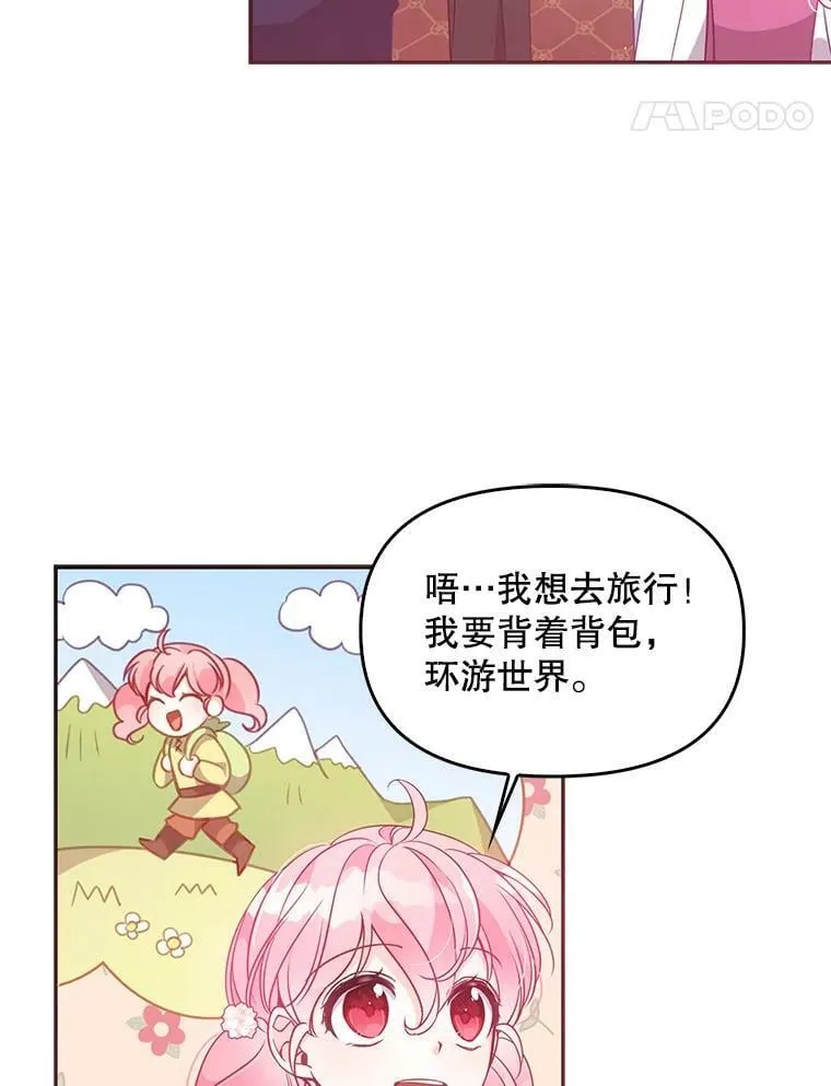 60.禁婚令？61