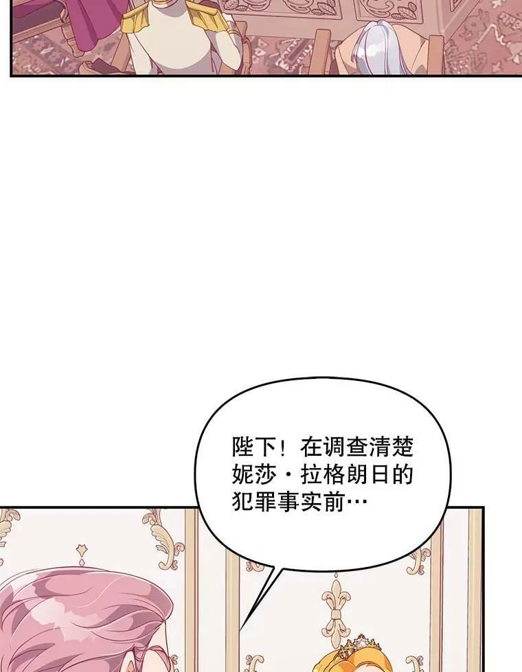 58.贵族会议14