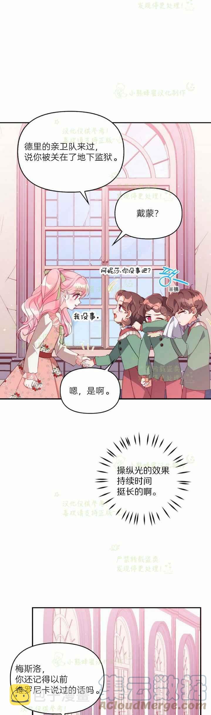 第44话28