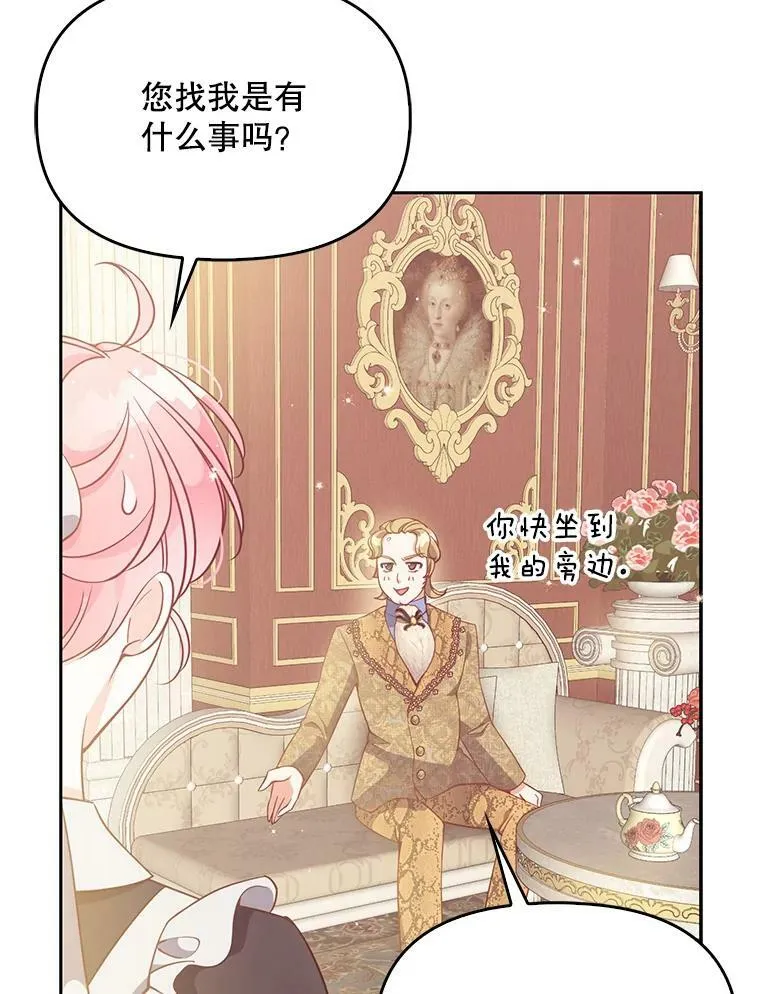 92.穿越成侍女？25
