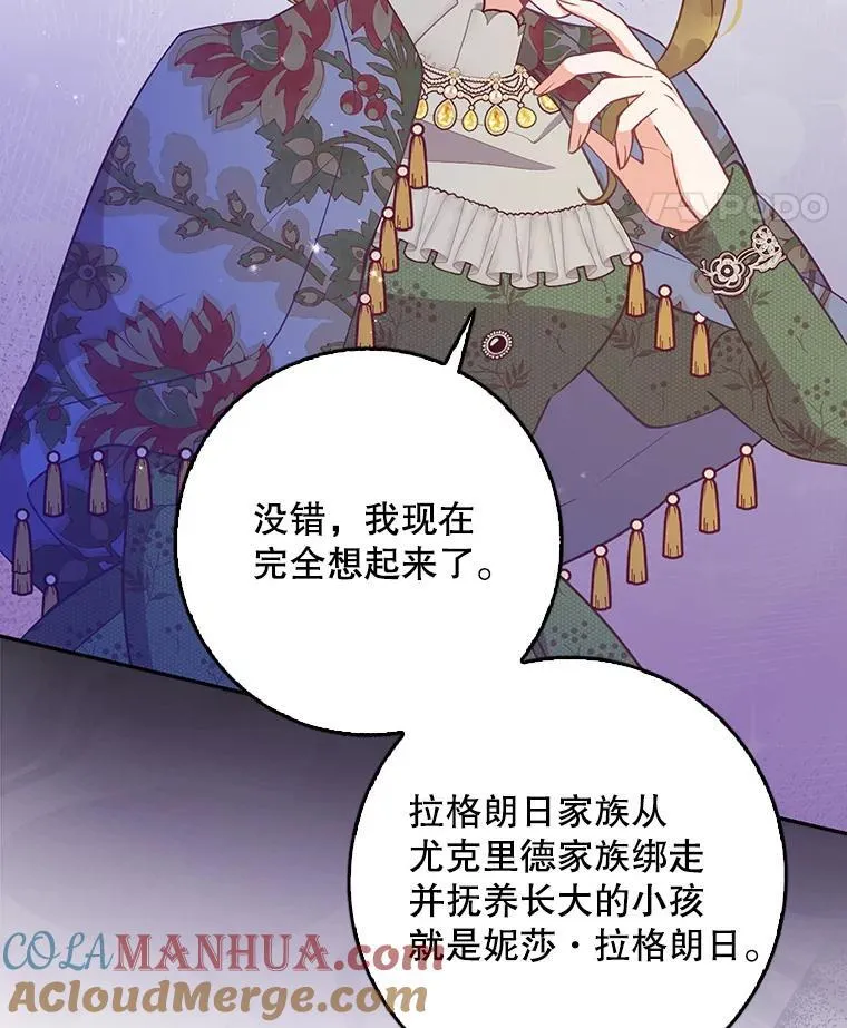 109.买下子爵家族？44