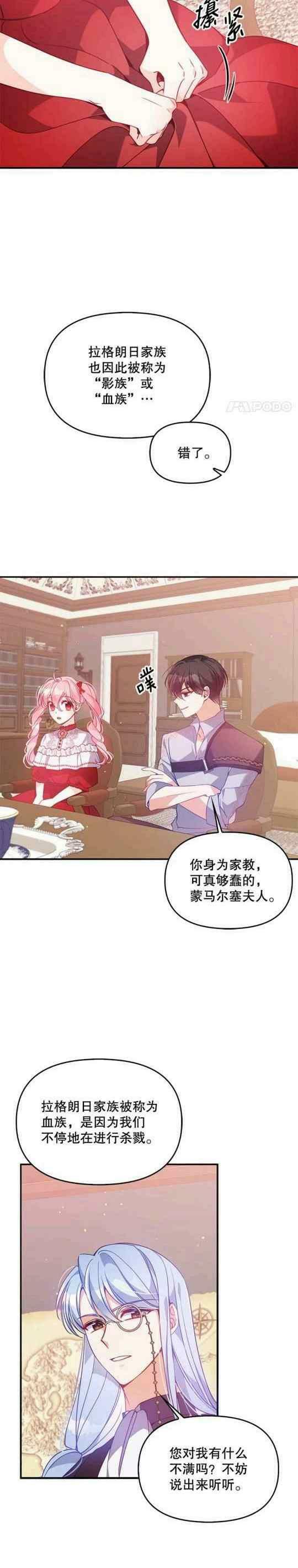 第52话9