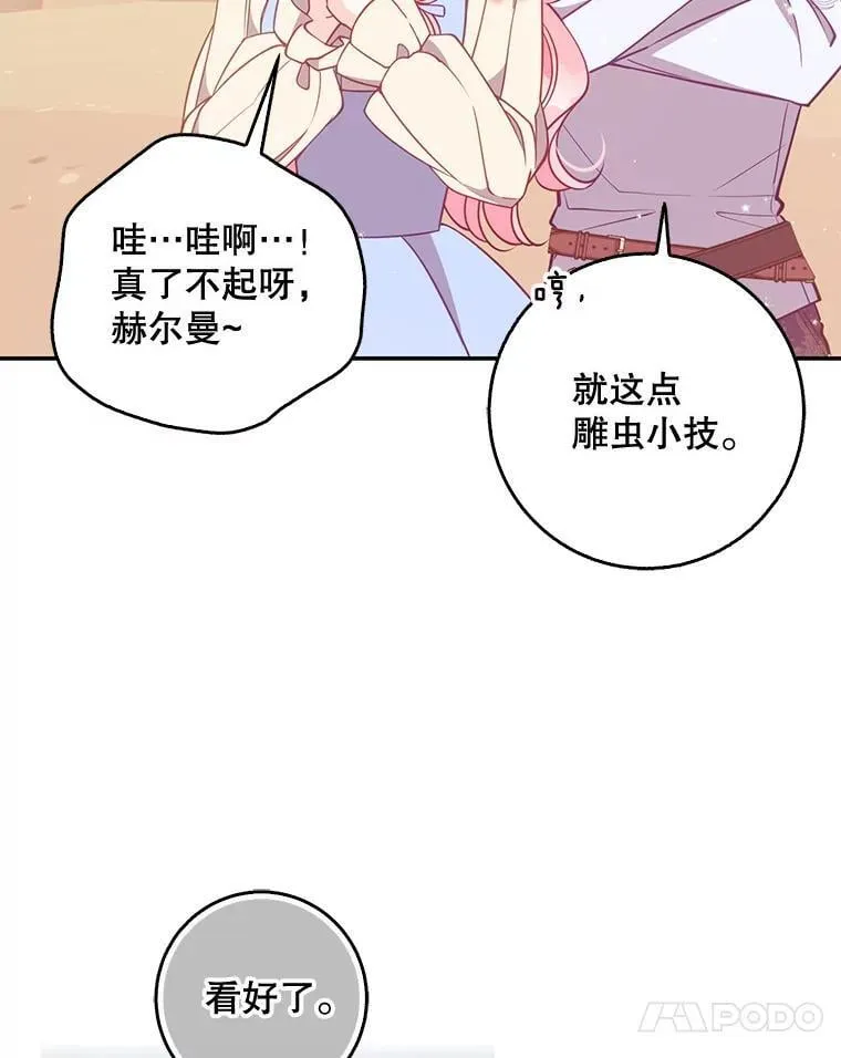 108.返回子爵府22