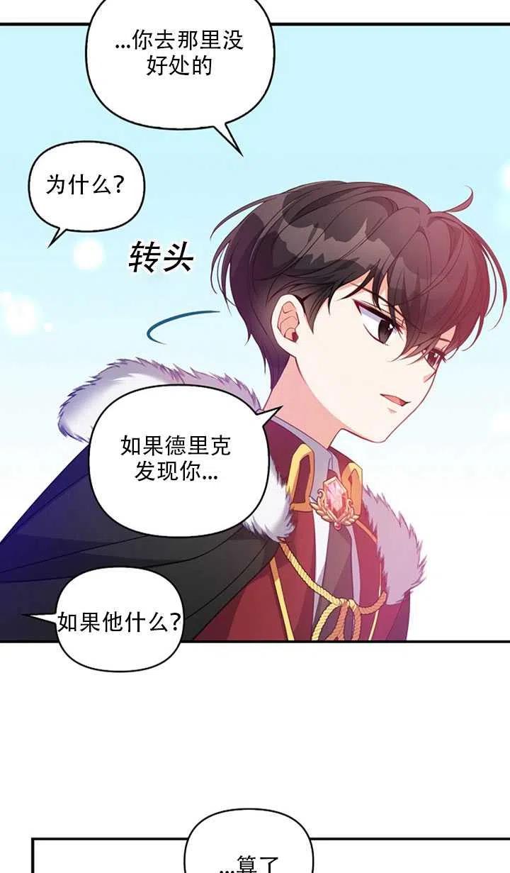 第20话19