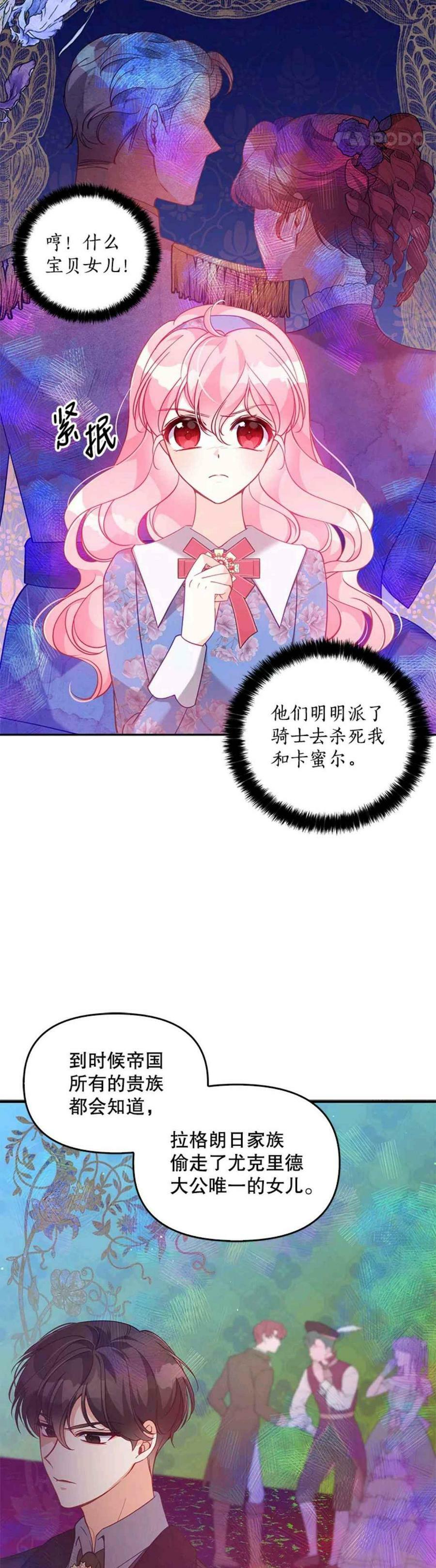 第53话13