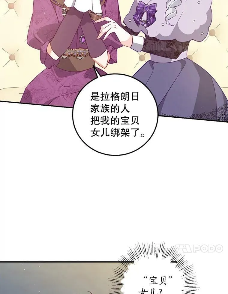 65.生母找上门82