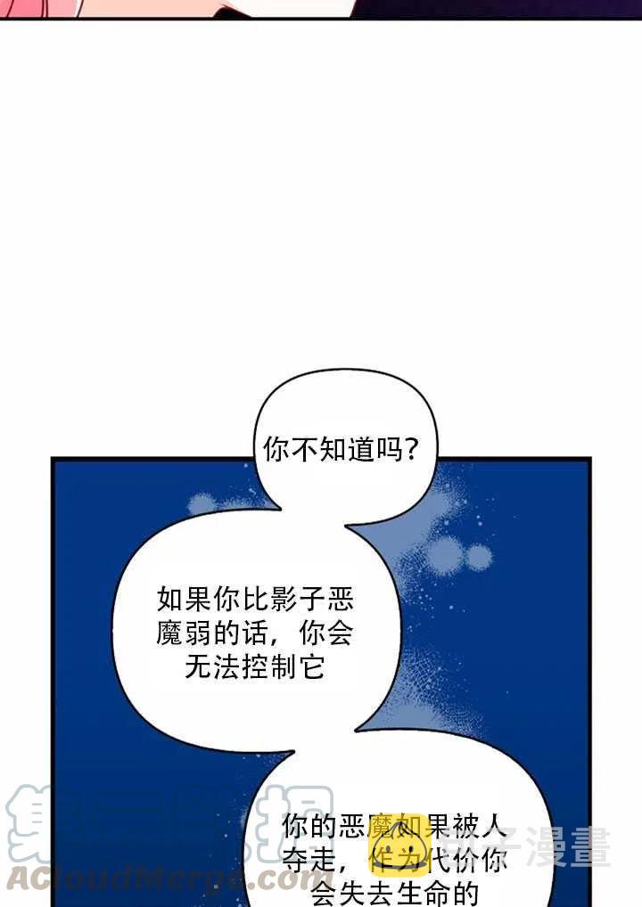第23话75