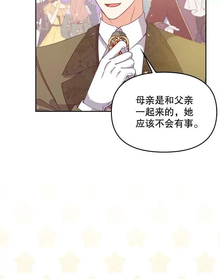 77.秋季宴会79